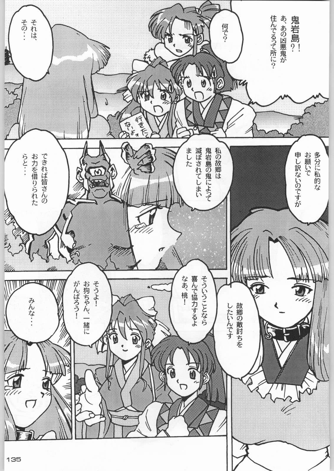 (C55) [Kacchuu Musume (Various)] Rye Mugibatake de Kin Medal (Various) page 134 full