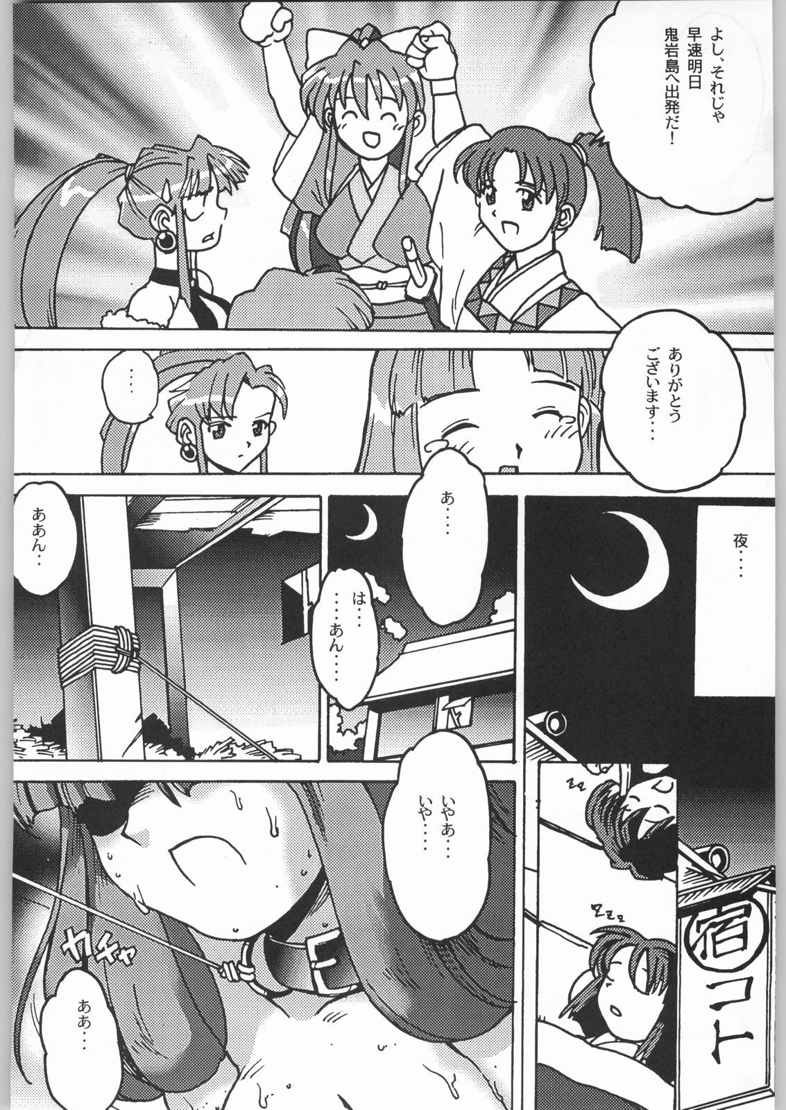 (C55) [Kacchuu Musume (Various)] Rye Mugibatake de Kin Medal (Various) page 135 full