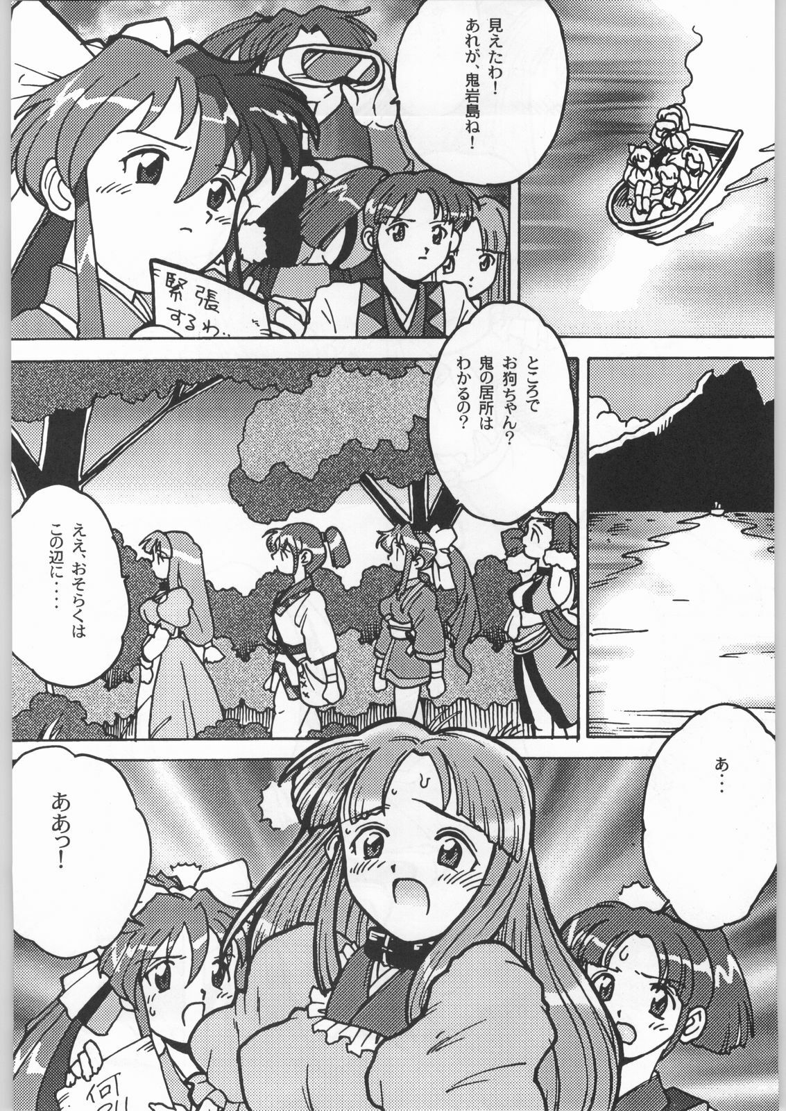 (C55) [Kacchuu Musume (Various)] Rye Mugibatake de Kin Medal (Various) page 138 full