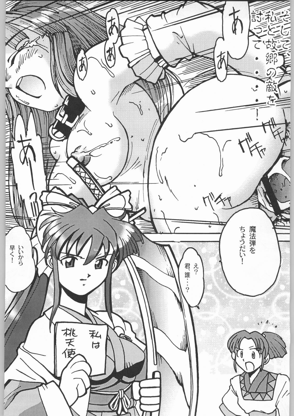 (C55) [Kacchuu Musume (Various)] Rye Mugibatake de Kin Medal (Various) page 143 full