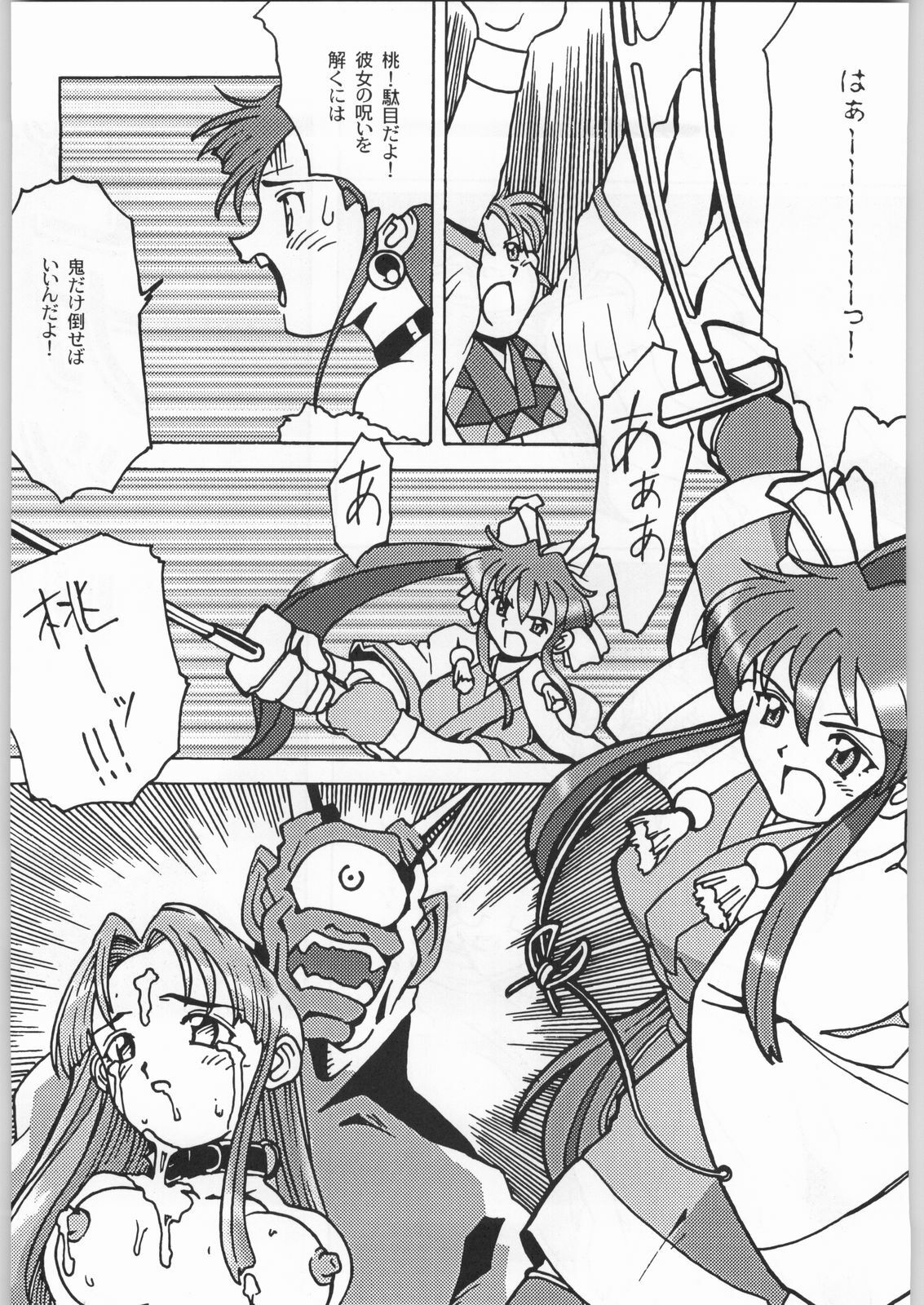 (C55) [Kacchuu Musume (Various)] Rye Mugibatake de Kin Medal (Various) page 144 full