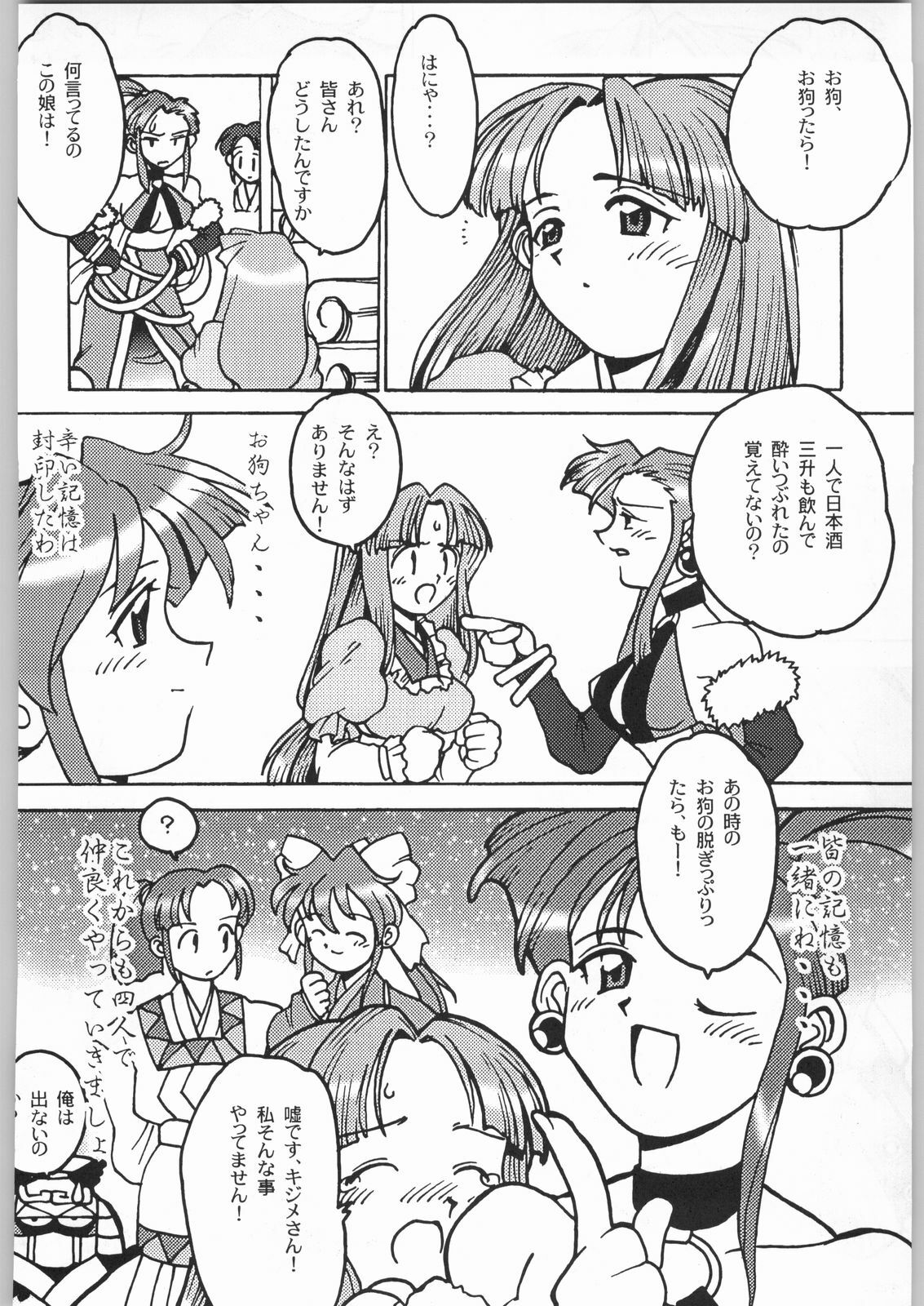 (C55) [Kacchuu Musume (Various)] Rye Mugibatake de Kin Medal (Various) page 147 full