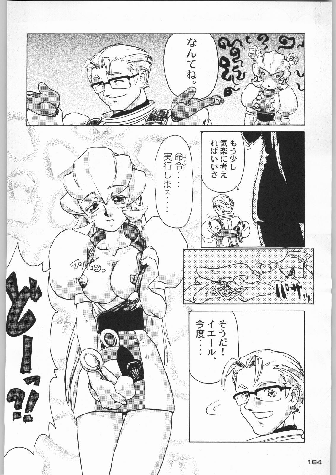 (C55) [Kacchuu Musume (Various)] Rye Mugibatake de Kin Medal (Various) page 163 full