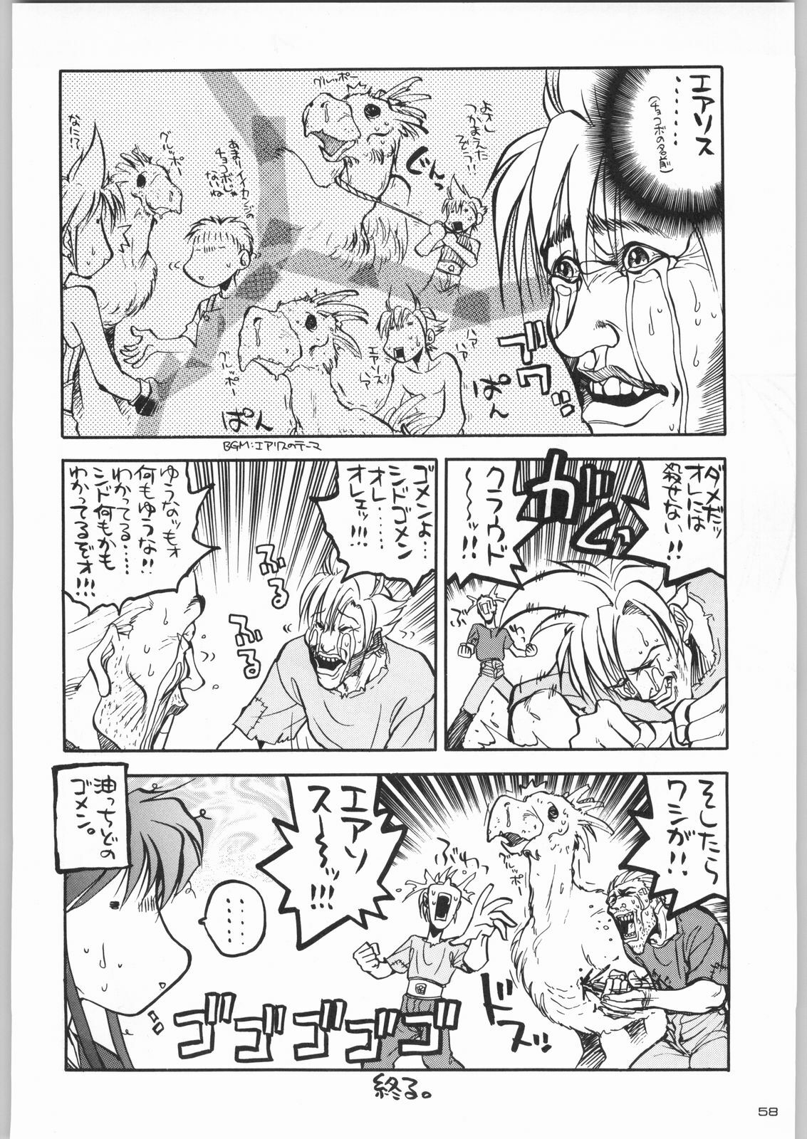 (C55) [Kacchuu Musume (Various)] Rye Mugibatake de Kin Medal (Various) page 57 full