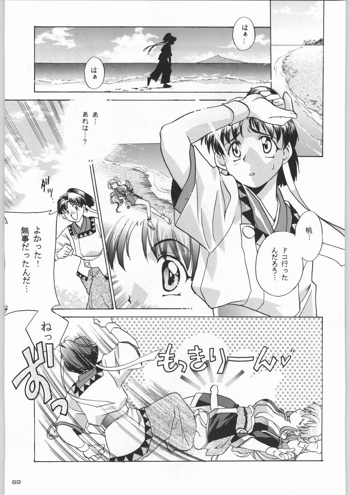 (C55) [Kacchuu Musume (Various)] Rye Mugibatake de Kin Medal (Various) page 68 full