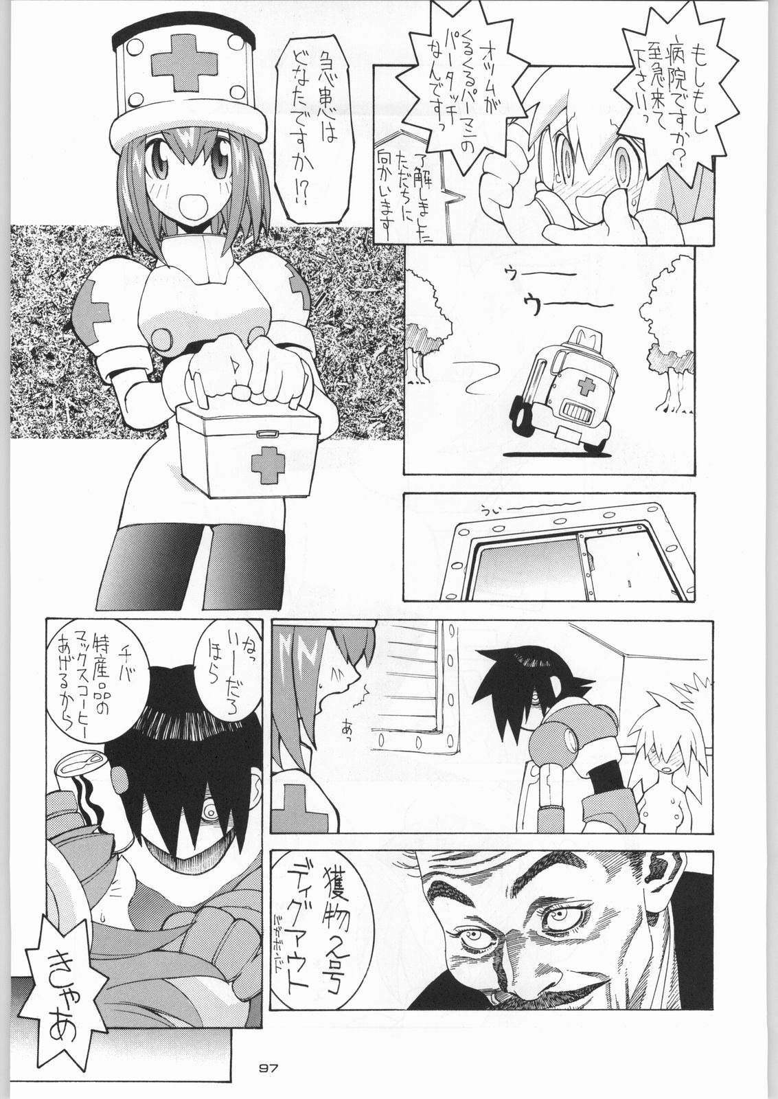 (C55) [Kacchuu Musume (Various)] Rye Mugibatake de Kin Medal (Various) page 96 full