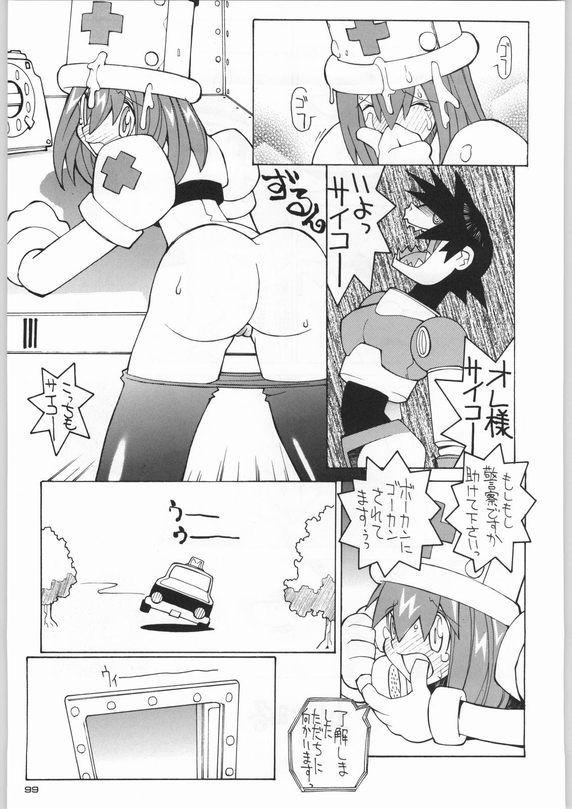 (C55) [Kacchuu Musume (Various)] Rye Mugibatake de Kin Medal (Various) page 98 full