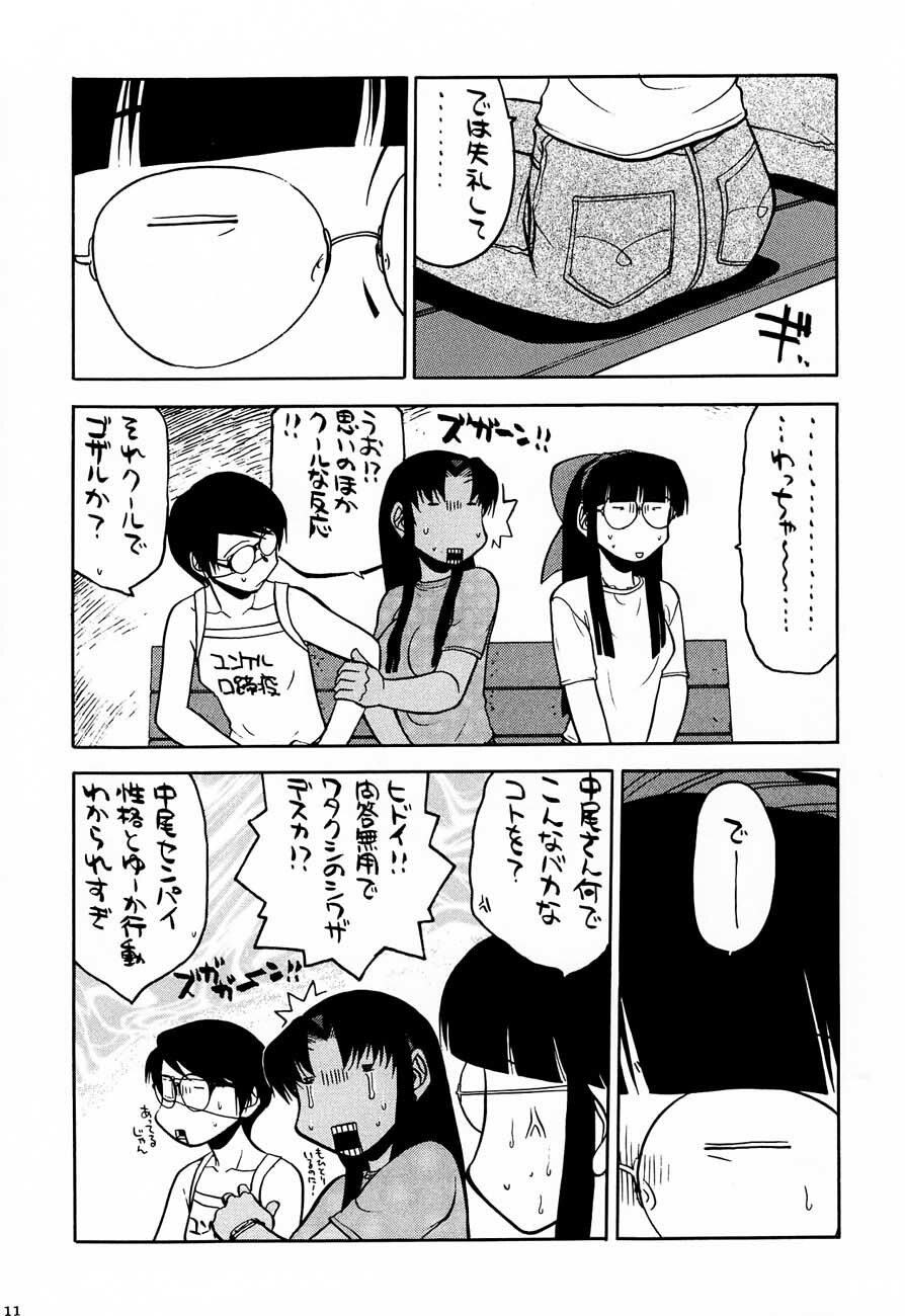 (SC12) [Kacchuu Musume) (Various)] Shiritsu Sangendou Gakuen Koubaibu 4 Gou page 10 full