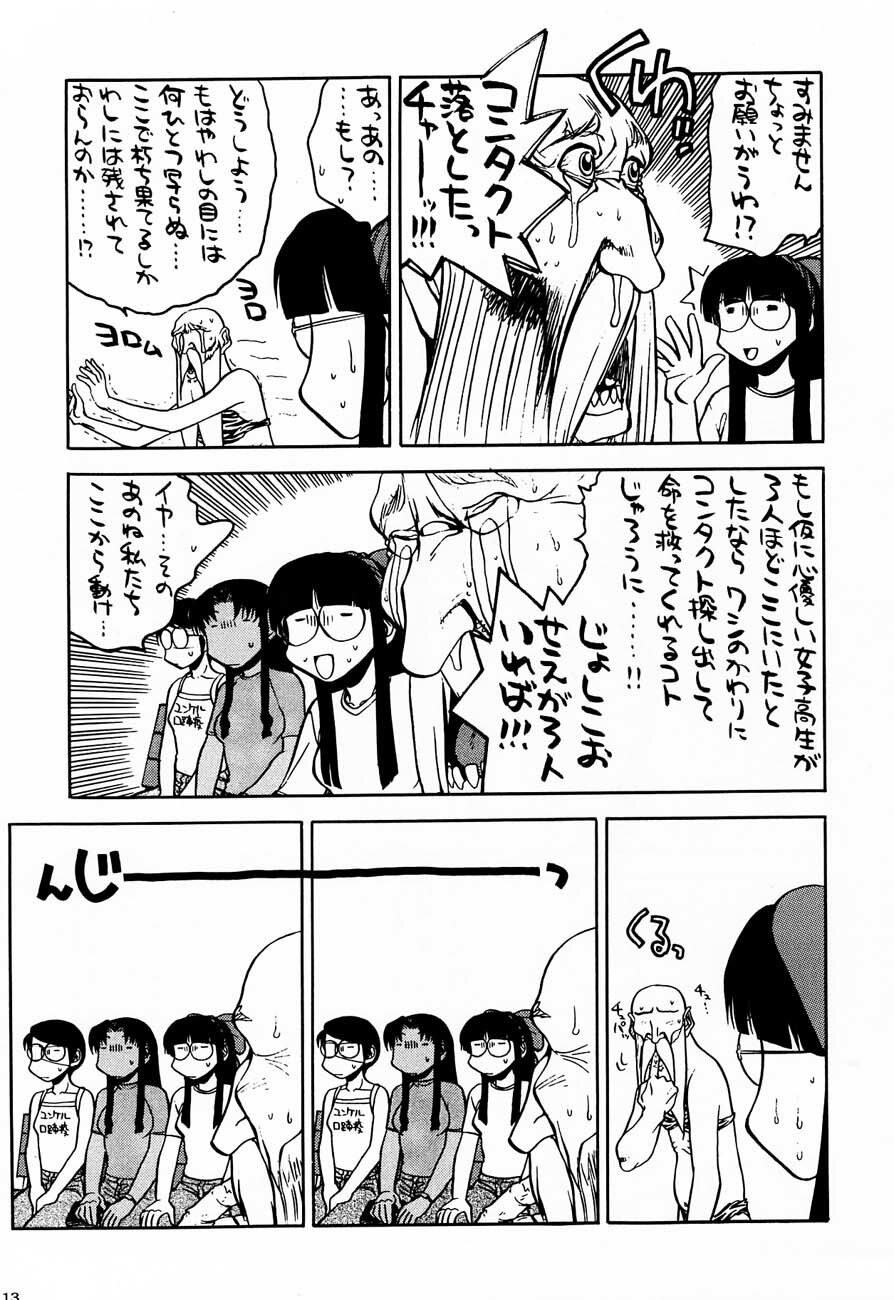 (SC12) [Kacchuu Musume) (Various)] Shiritsu Sangendou Gakuen Koubaibu 4 Gou page 12 full