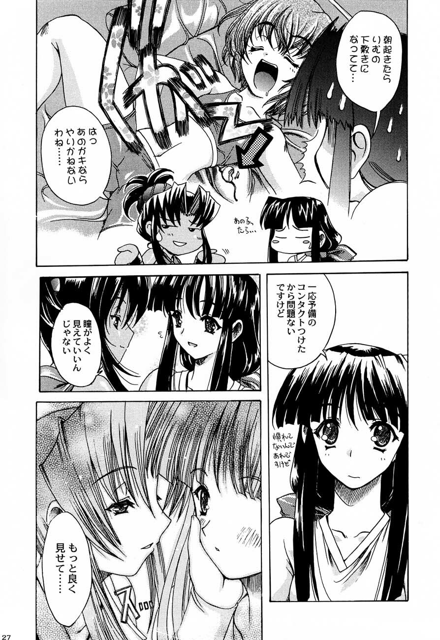 (SC12) [Kacchuu Musume) (Various)] Shiritsu Sangendou Gakuen Koubaibu 4 Gou page 26 full