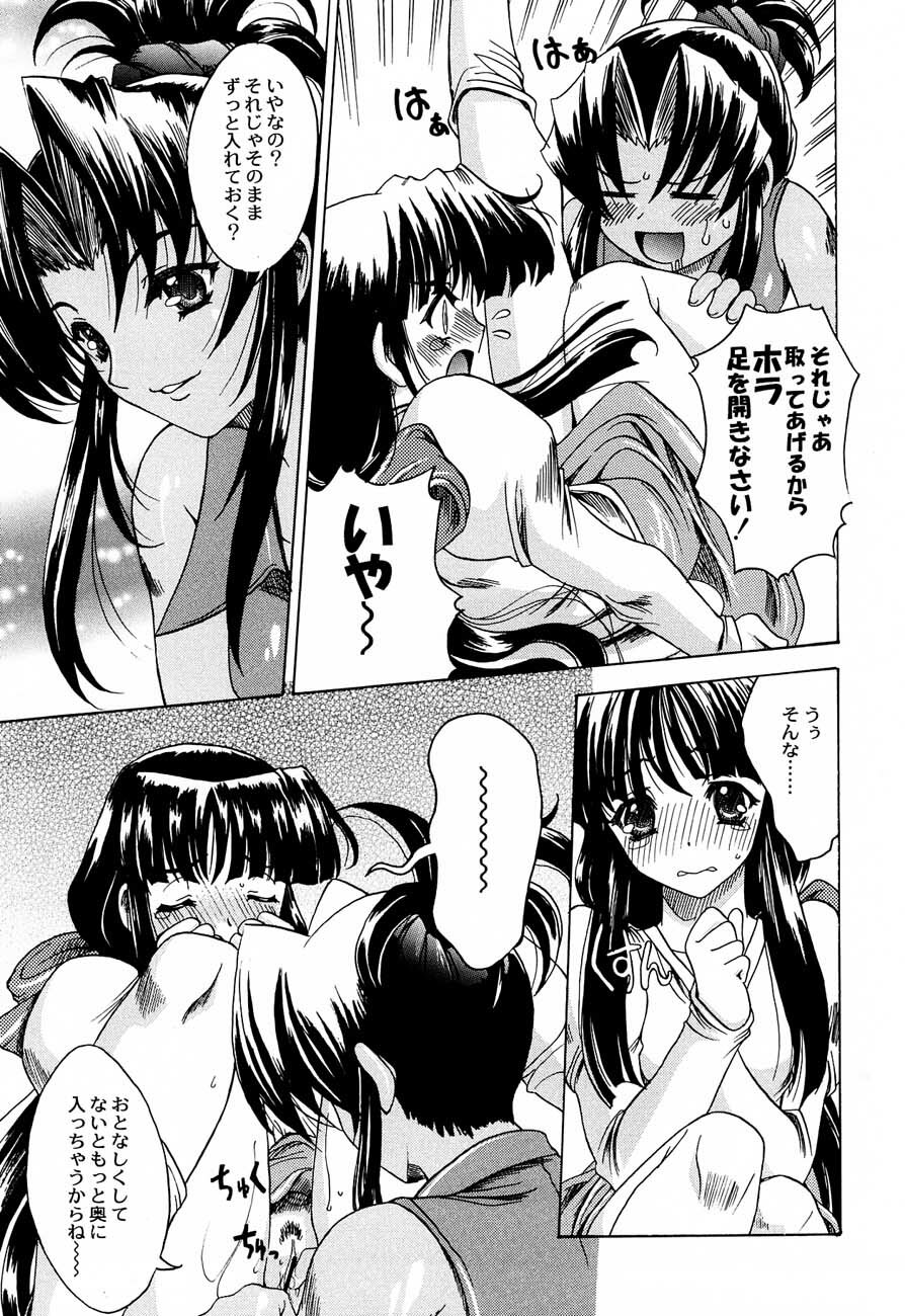 (SC12) [Kacchuu Musume) (Various)] Shiritsu Sangendou Gakuen Koubaibu 4 Gou page 32 full