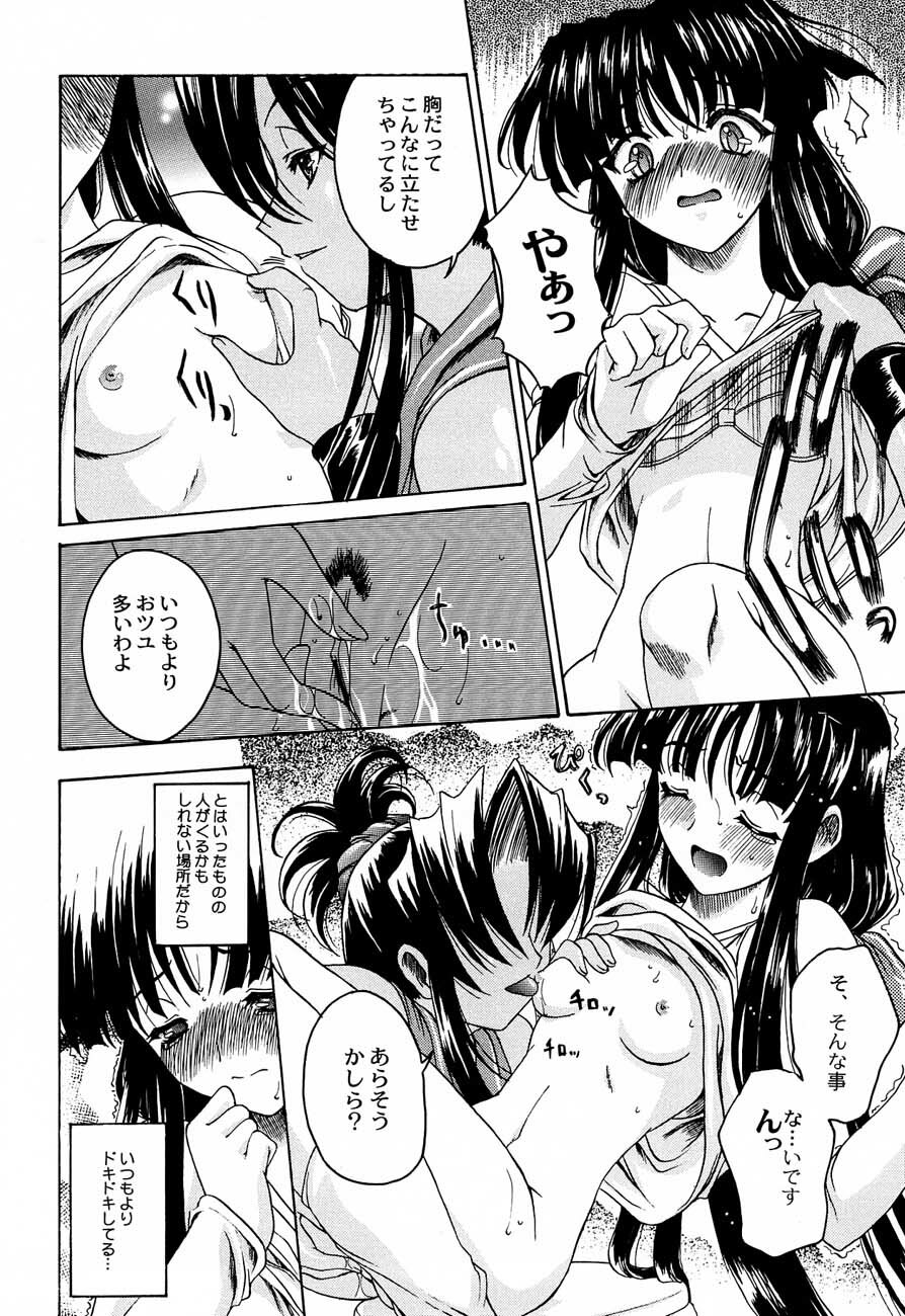 (SC12) [Kacchuu Musume) (Various)] Shiritsu Sangendou Gakuen Koubaibu 4 Gou page 37 full