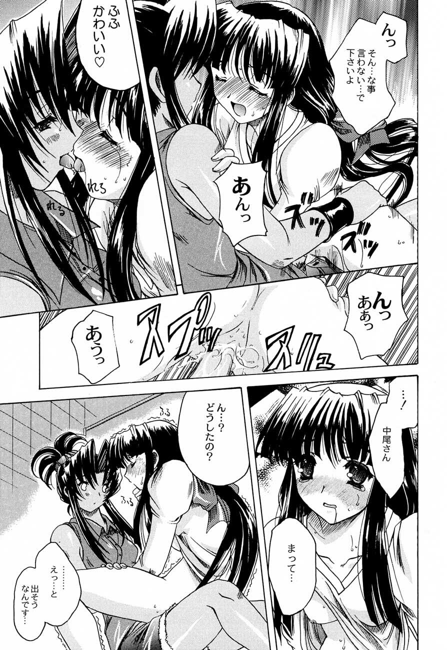 (SC12) [Kacchuu Musume) (Various)] Shiritsu Sangendou Gakuen Koubaibu 4 Gou page 44 full