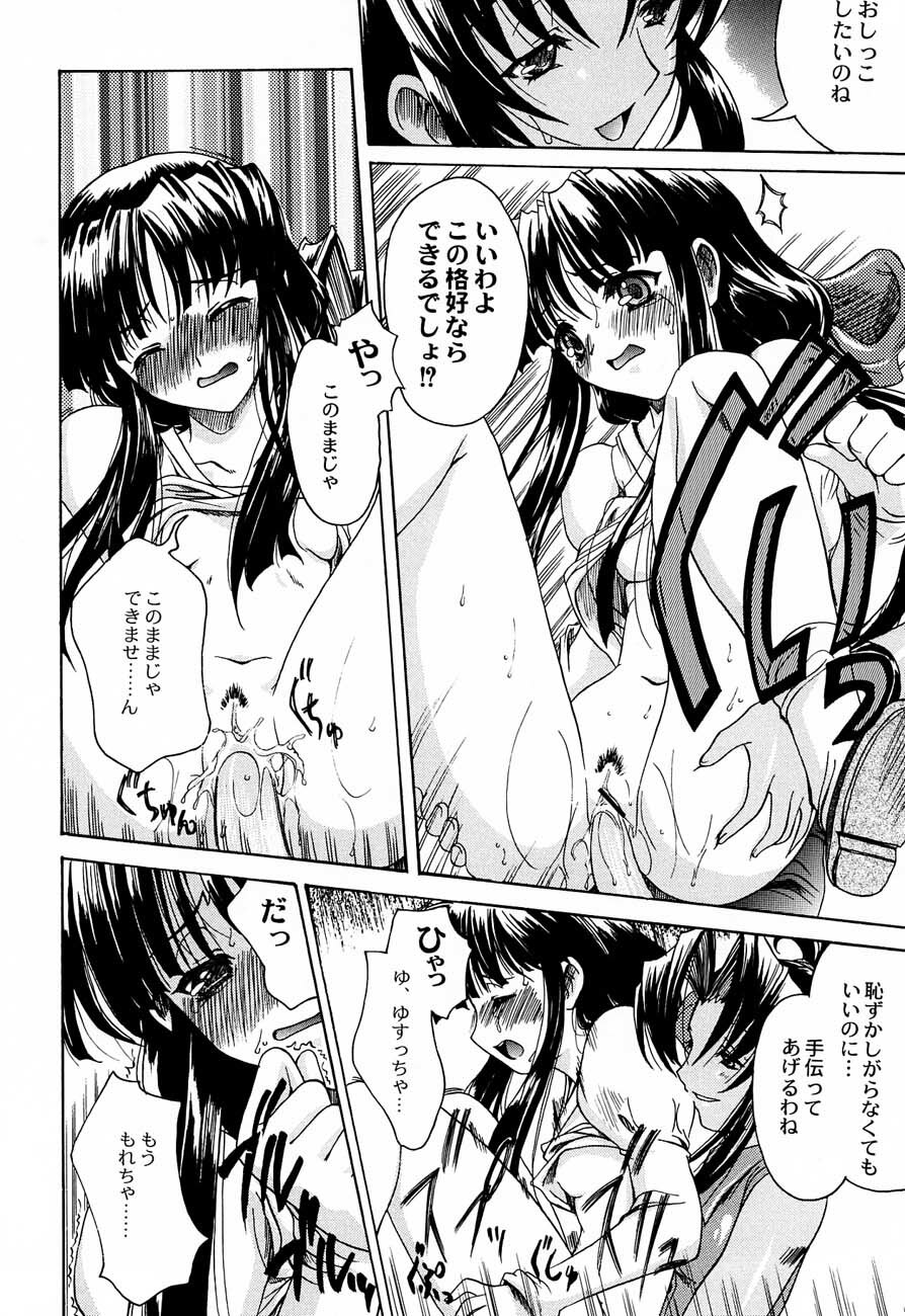 (SC12) [Kacchuu Musume) (Various)] Shiritsu Sangendou Gakuen Koubaibu 4 Gou page 45 full