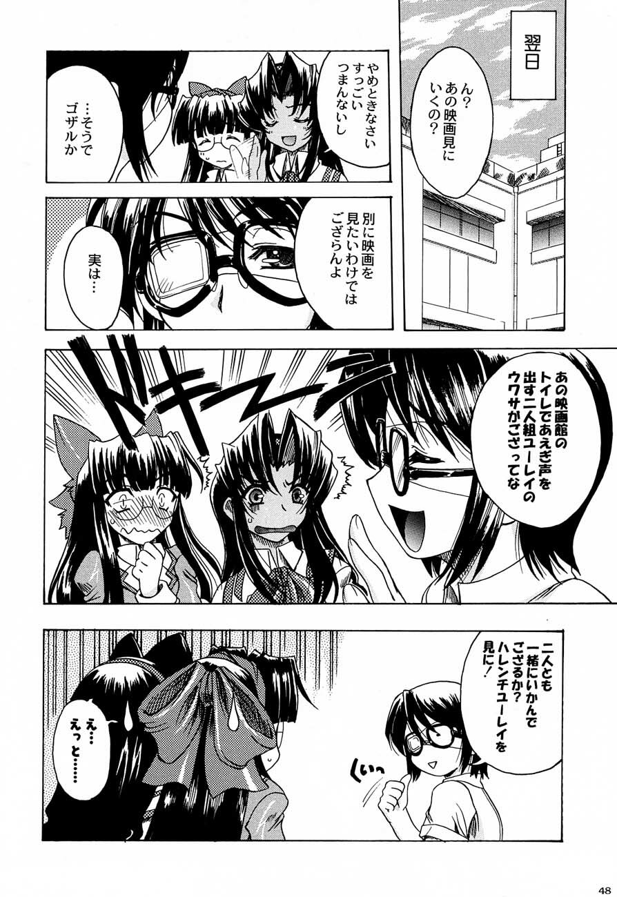 (SC12) [Kacchuu Musume) (Various)] Shiritsu Sangendou Gakuen Koubaibu 4 Gou page 47 full