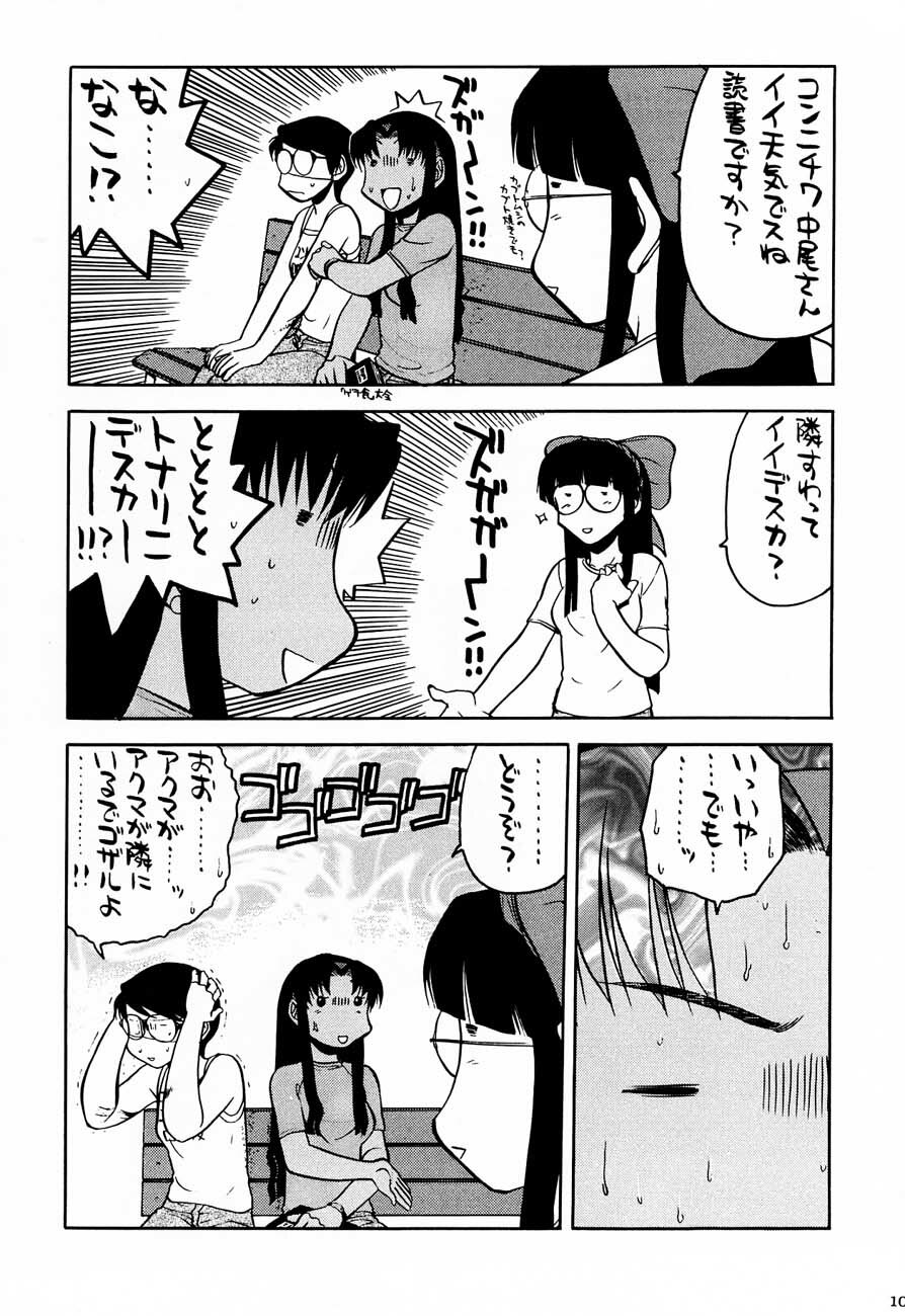 (SC12) [Kacchuu Musume) (Various)] Shiritsu Sangendou Gakuen Koubaibu 4 Gou page 9 full