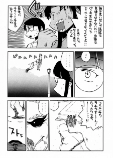 (SC12) [Kacchuu Musume) (Various)] Shiritsu Sangendou Gakuen Koubaibu 4 Gou - page 11