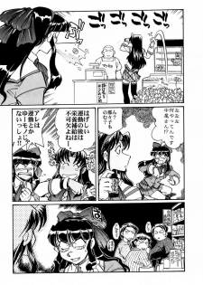 (SC12) [Kacchuu Musume) (Various)] Shiritsu Sangendou Gakuen Koubaibu 4 Gou - page 17