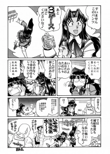 (SC12) [Kacchuu Musume) (Various)] Shiritsu Sangendou Gakuen Koubaibu 4 Gou - page 19