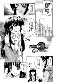 (SC12) [Kacchuu Musume) (Various)] Shiritsu Sangendou Gakuen Koubaibu 4 Gou - page 25