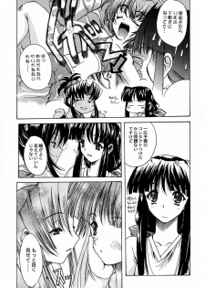 (SC12) [Kacchuu Musume) (Various)] Shiritsu Sangendou Gakuen Koubaibu 4 Gou - page 26