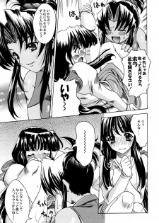 (SC12) [Kacchuu Musume) (Various)] Shiritsu Sangendou Gakuen Koubaibu 4 Gou - page 32