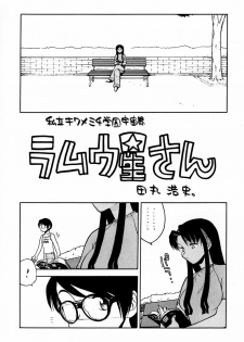 (SC12) [Kacchuu Musume) (Various)] Shiritsu Sangendou Gakuen Koubaibu 4 Gou - page 6