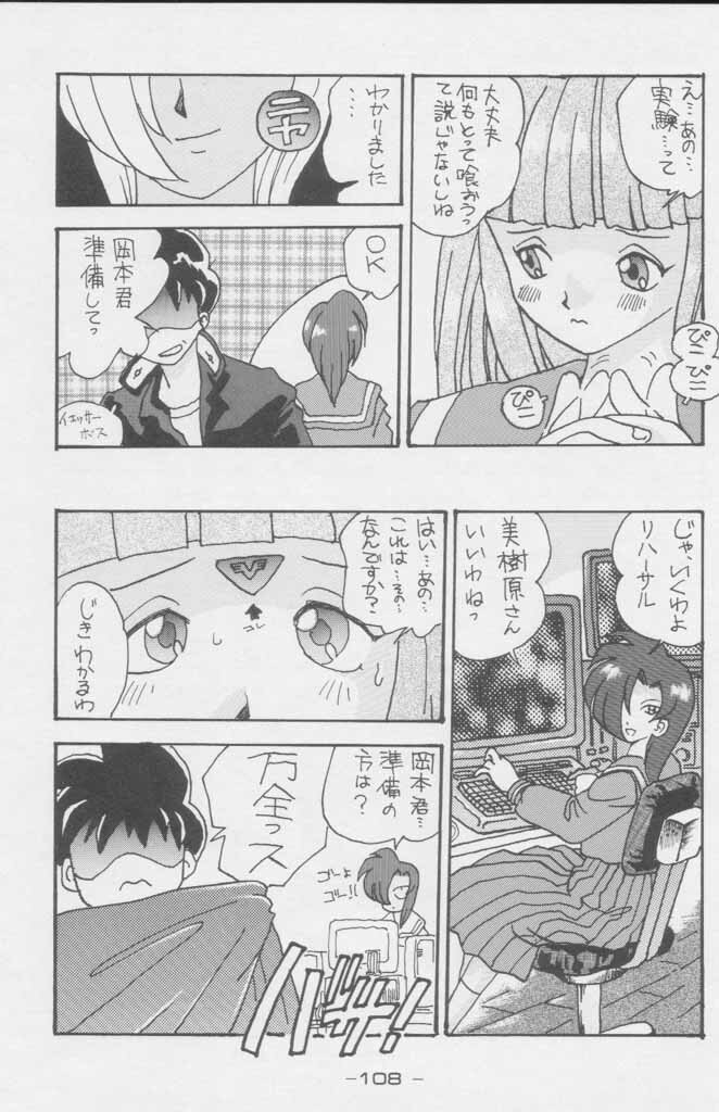 (C49) [Kacchuu Musume (Various)] Paul no Miracle Initiation - The Miracle Initiation by Paul!! (Various) page 108 full