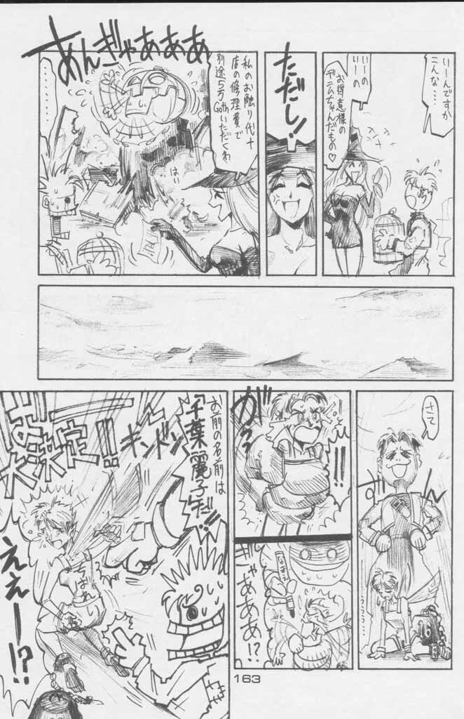 (C49) [Kacchuu Musume (Various)] Paul no Miracle Initiation - The Miracle Initiation by Paul!! (Various) page 163 full