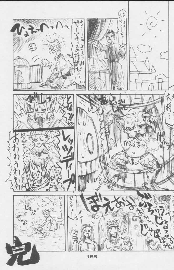 (C49) [Kacchuu Musume (Various)] Paul no Miracle Initiation - The Miracle Initiation by Paul!! (Various) page 166 full