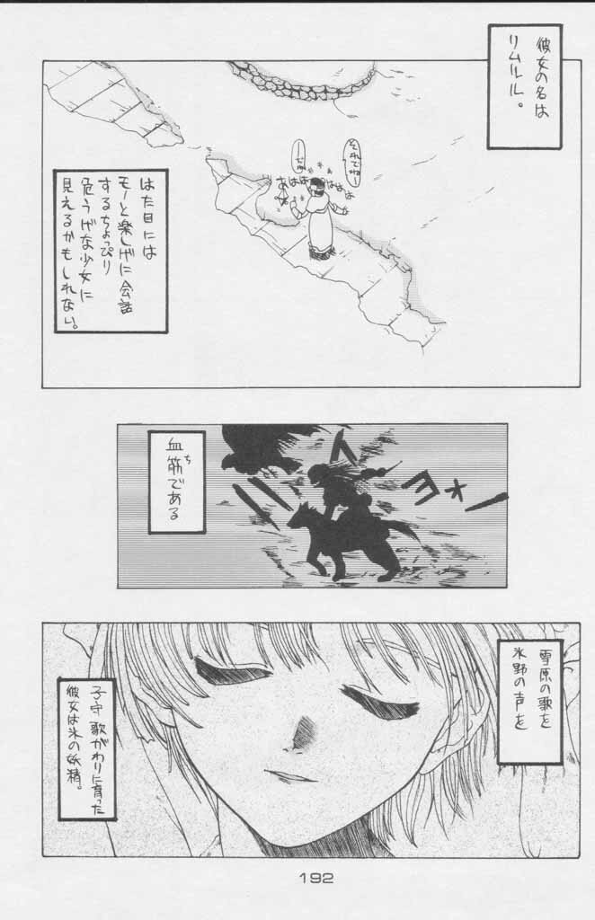 (C49) [Kacchuu Musume (Various)] Paul no Miracle Initiation - The Miracle Initiation by Paul!! (Various) page 192 full