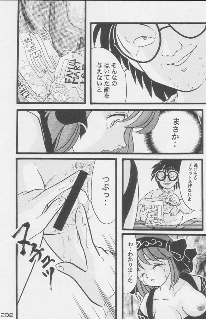 (C49) [Kacchuu Musume (Various)] Paul no Miracle Initiation - The Miracle Initiation by Paul!! (Various) page 202 full