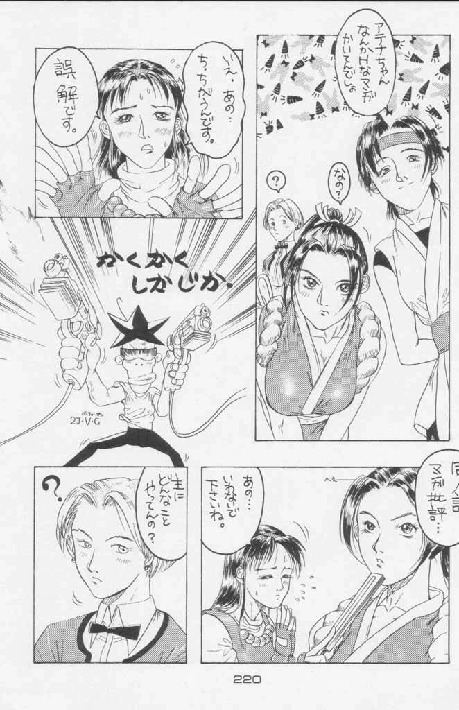 (C49) [Kacchuu Musume (Various)] Paul no Miracle Initiation - The Miracle Initiation by Paul!! (Various) page 220 full