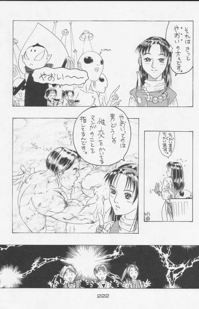 (C49) [Kacchuu Musume (Various)] Paul no Miracle Initiation - The Miracle Initiation by Paul!! (Various) page 222 full