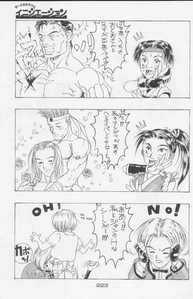 (C49) [Kacchuu Musume (Various)] Paul no Miracle Initiation - The Miracle Initiation by Paul!! (Various) page 223 full