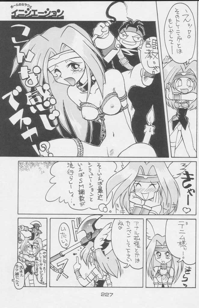 (C49) [Kacchuu Musume (Various)] Paul no Miracle Initiation - The Miracle Initiation by Paul!! (Various) page 227 full