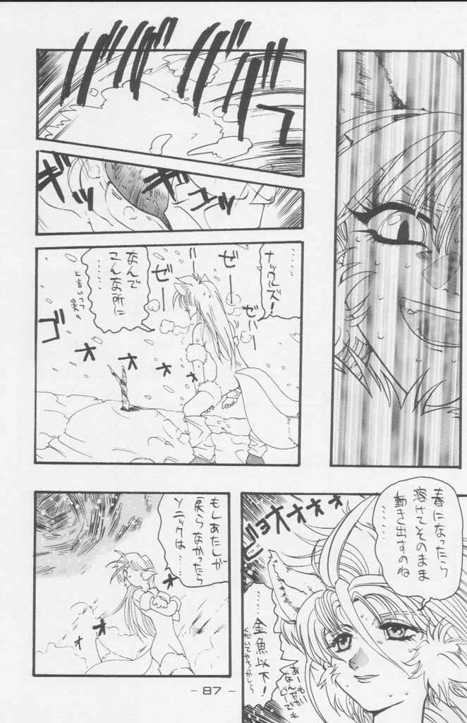 (C49) [Kacchuu Musume (Various)] Paul no Miracle Initiation - The Miracle Initiation by Paul!! (Various) page 87 full