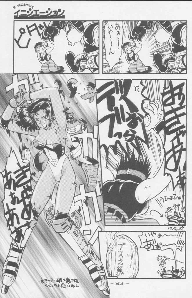 (C49) [Kacchuu Musume (Various)] Paul no Miracle Initiation - The Miracle Initiation by Paul!! (Various) page 93 full