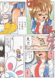 (C49) [Kacchuu Musume (Various)] Paul no Miracle Initiation - The Miracle Initiation by Paul!! (Various) - page 9