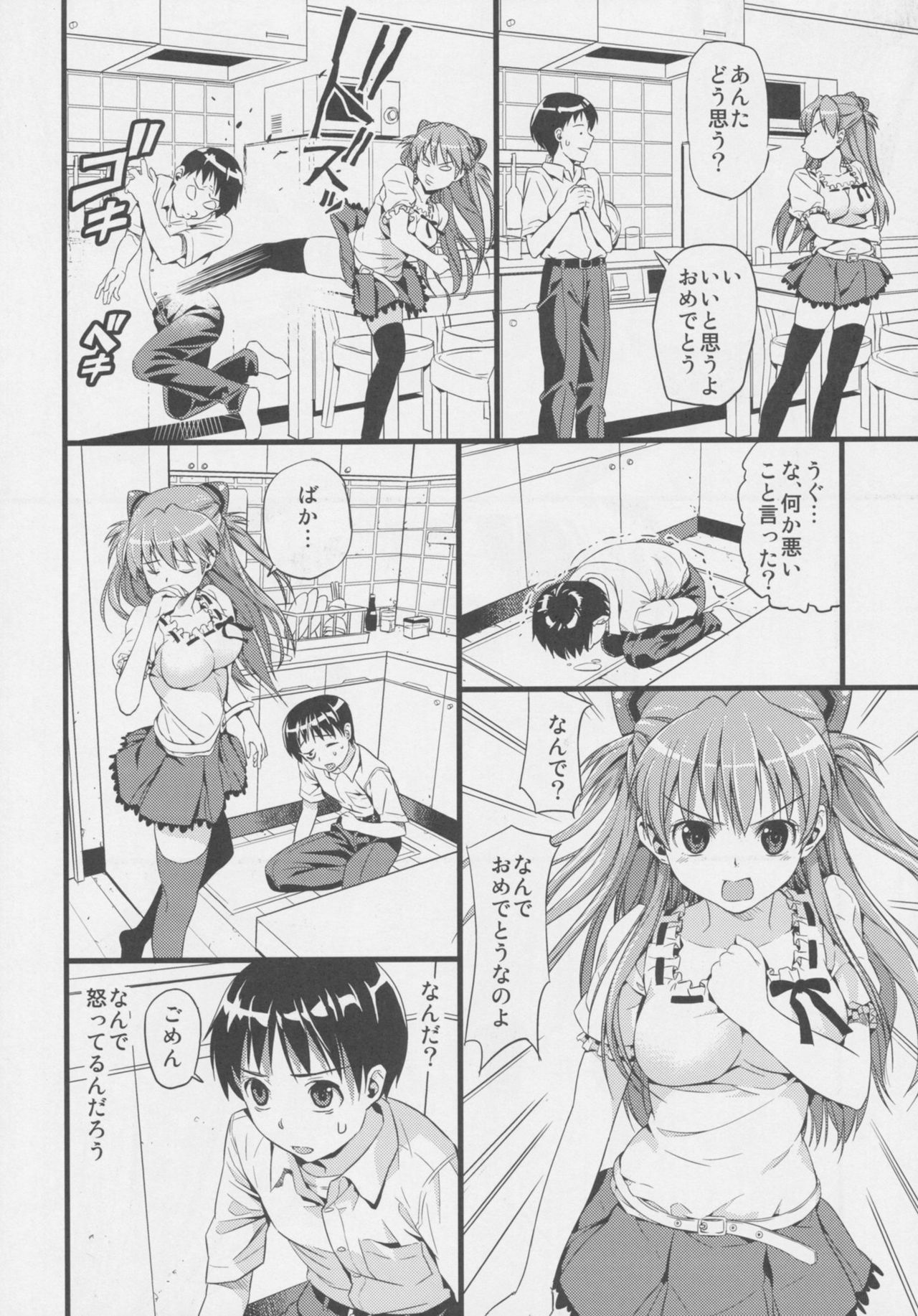 (C77) [Maniac Street (Black Olive)] Plug in baby (Neon Genesis Evangelion) page 6 full