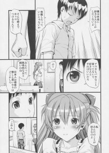 (C77) [Maniac Street (Black Olive)] Plug in baby (Neon Genesis Evangelion) - page 9