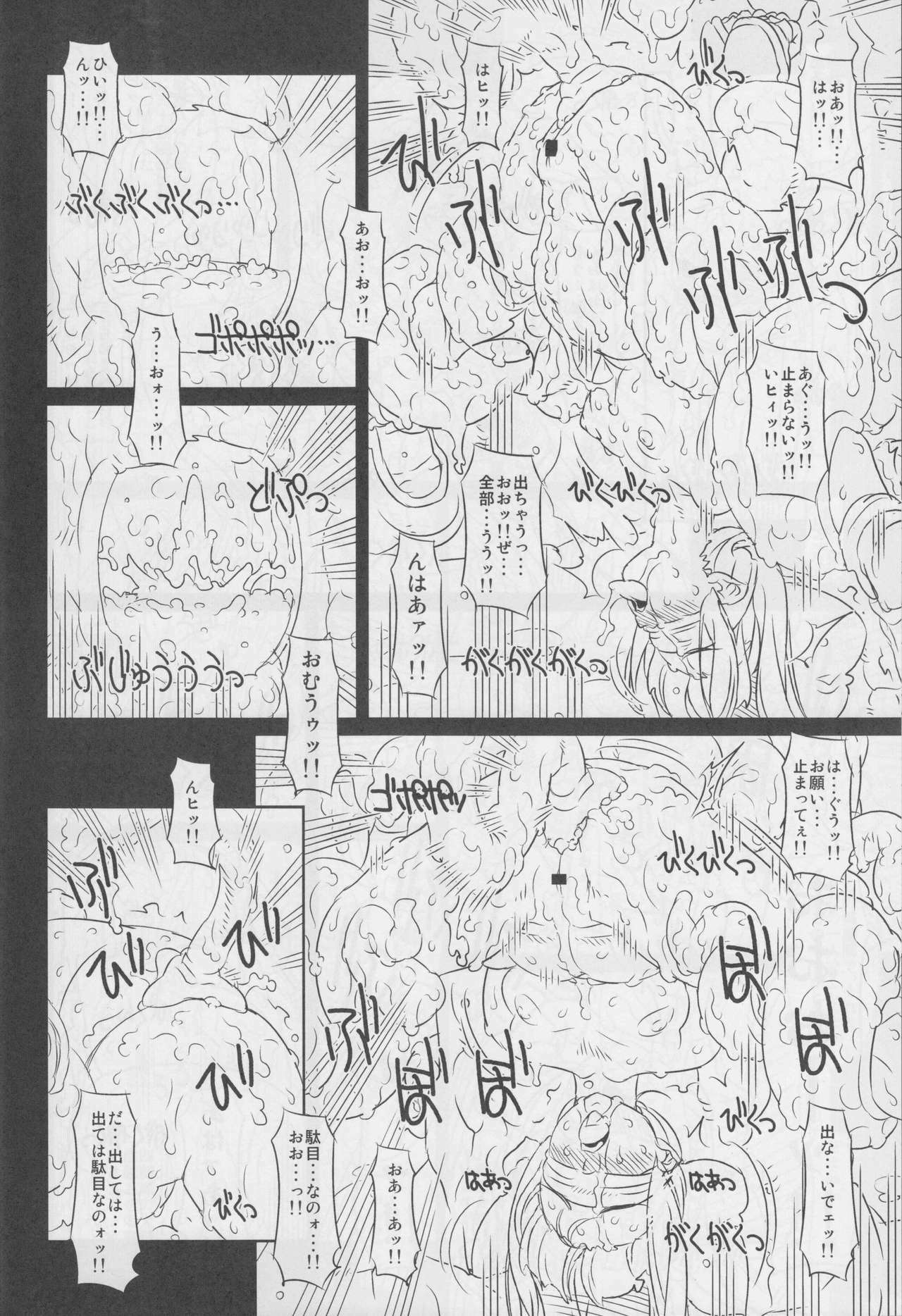 (C77) [Chill-Out (Fukami Naoyuki)] Koujoku Seijo (Samurai Spirits) page 12 full