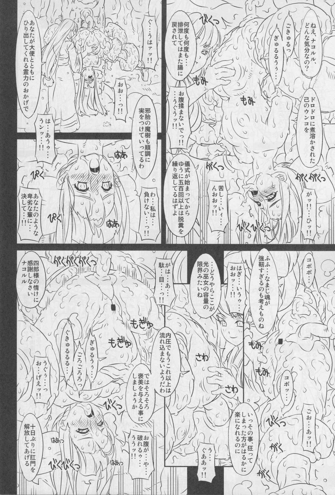 (C77) [Chill-Out (Fukami Naoyuki)] Koujoku Seijo (Samurai Spirits) page 16 full