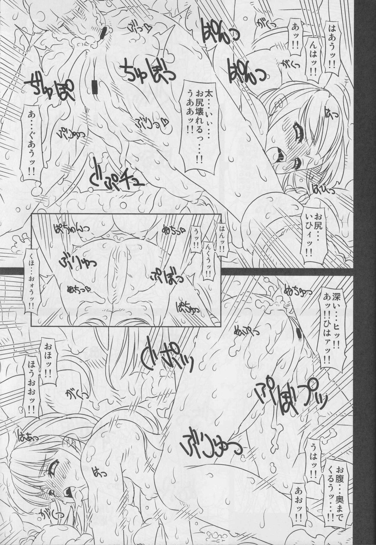 (C77) [Chill-Out (Fukami Naoyuki)] Koujoku Seijo (Samurai Spirits) page 21 full