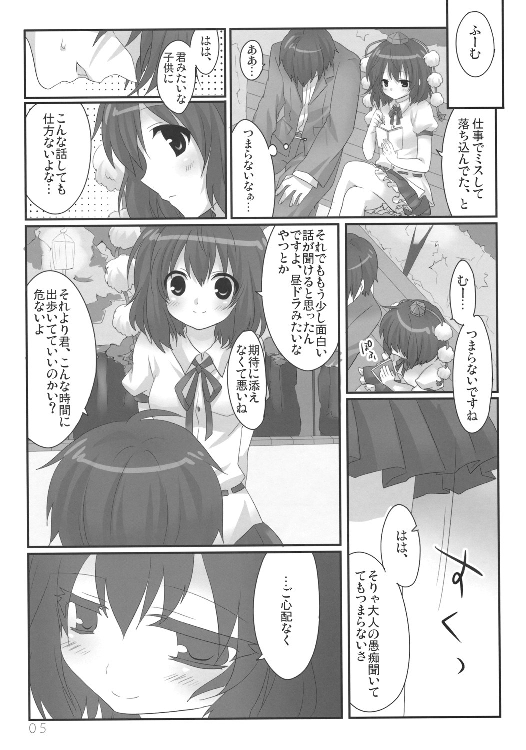 (C77) [Moe Ultimate (Ultimate Ruirui)] Bun-chan no Hitozato Shuzai! (Touhou Project) page 6 full