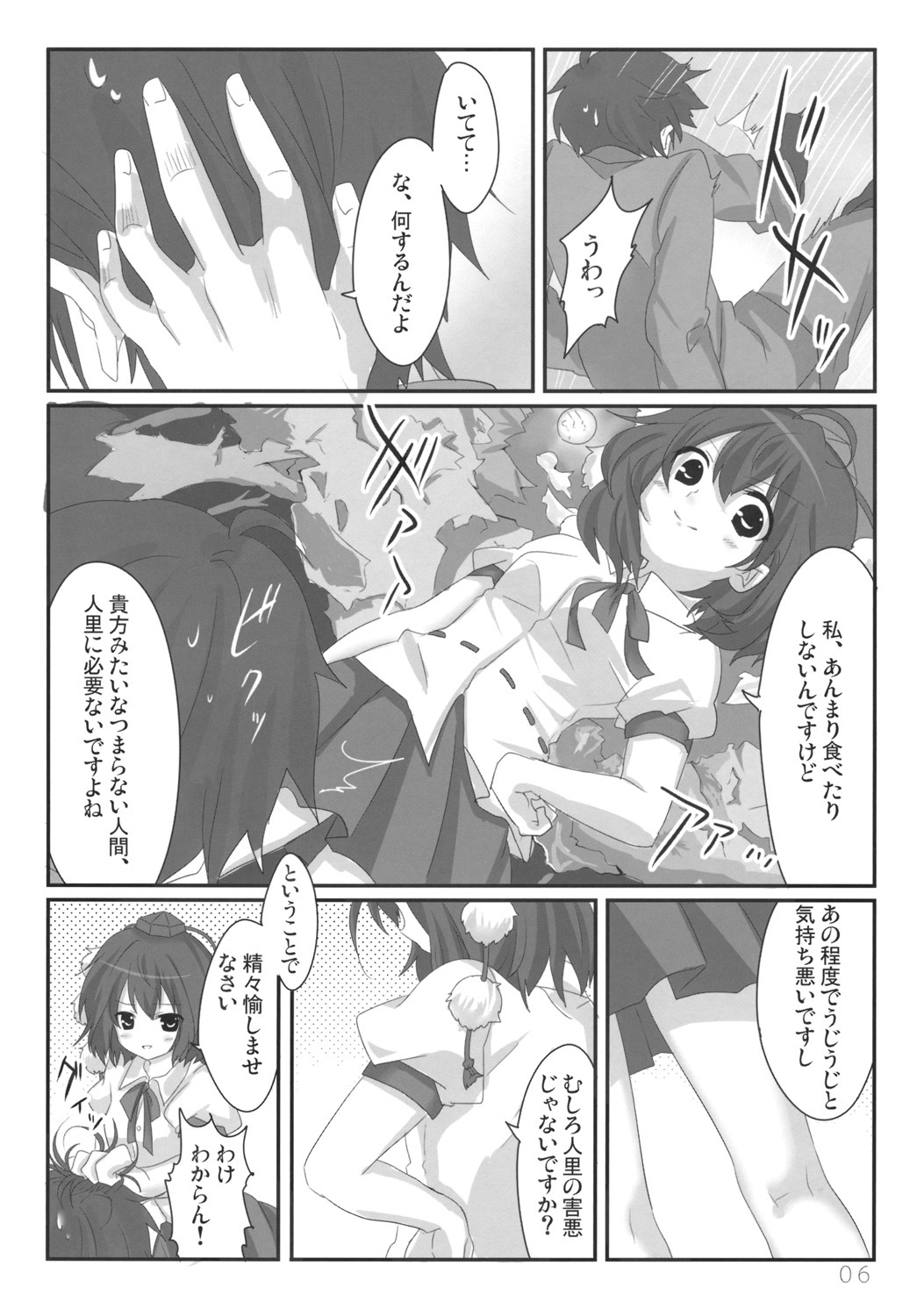 (C77) [Moe Ultimate (Ultimate Ruirui)] Bun-chan no Hitozato Shuzai! (Touhou Project) page 7 full