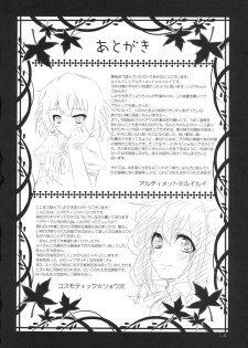 (C77) [Moe Ultimate (Ultimate Ruirui)] Bun-chan no Hitozato Shuzai! (Touhou Project) - page 15