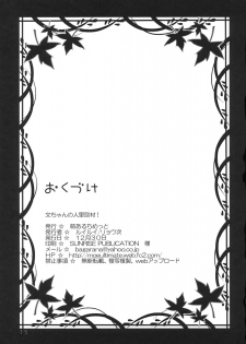(C77) [Moe Ultimate (Ultimate Ruirui)] Bun-chan no Hitozato Shuzai! (Touhou Project) - page 16