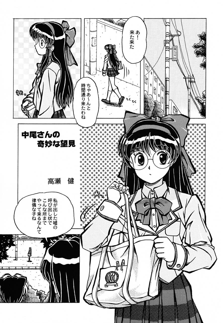 (C62) [Kacchuu Musume (Various)] Shiritsu Sangendou Gakuen Koubaibu 6 Gou page 136 full