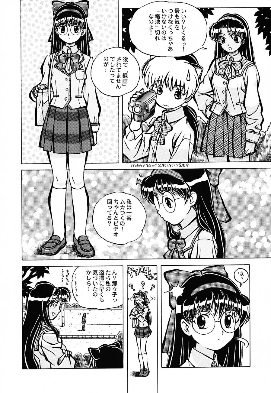 (C62) [Kacchuu Musume (Various)] Shiritsu Sangendou Gakuen Koubaibu 6 Gou page 137 full